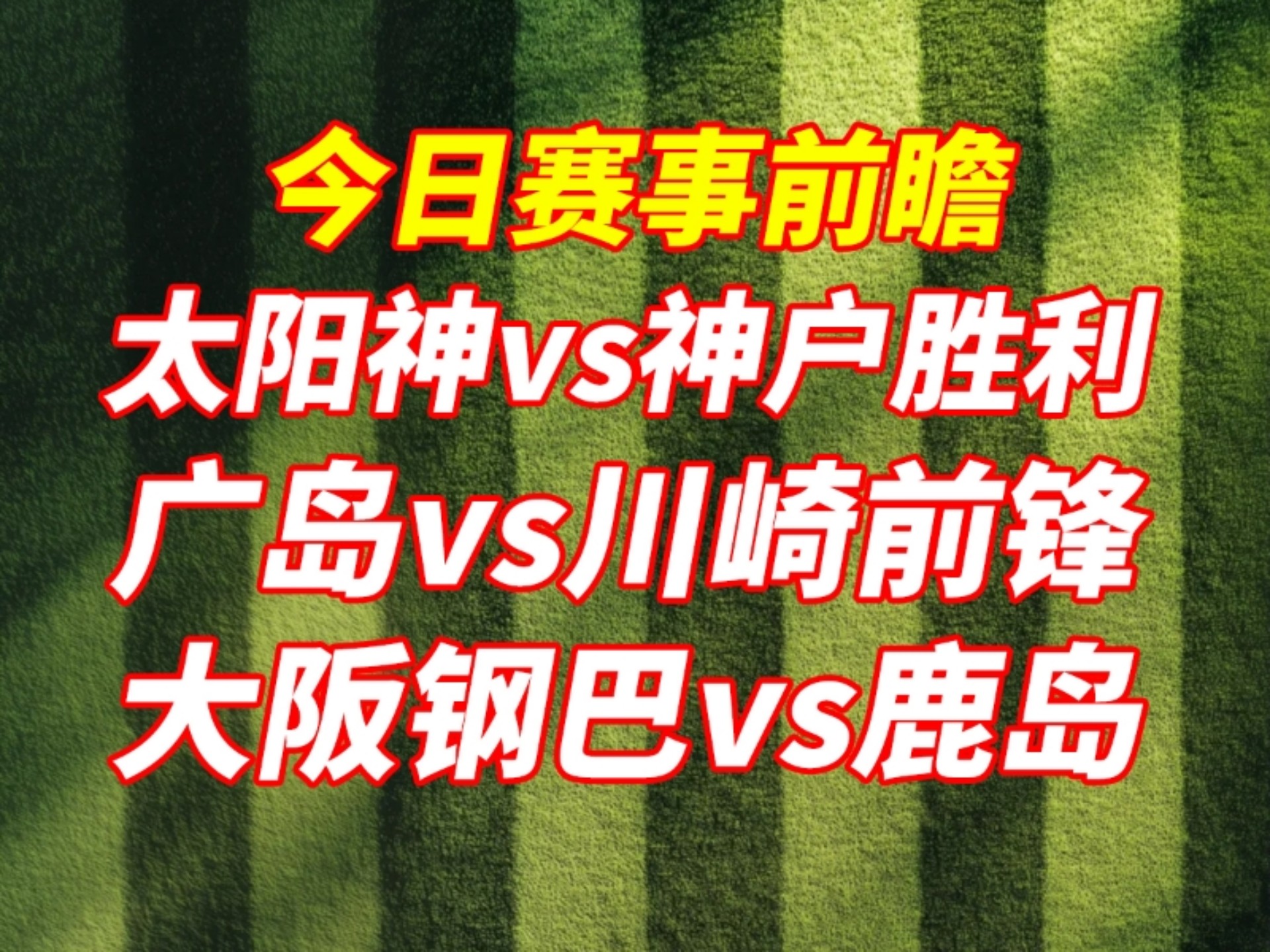 乐鱼体育官方入口 Ming官方宣布夺冠新规，日本队引发争议！赛场气氛高涨