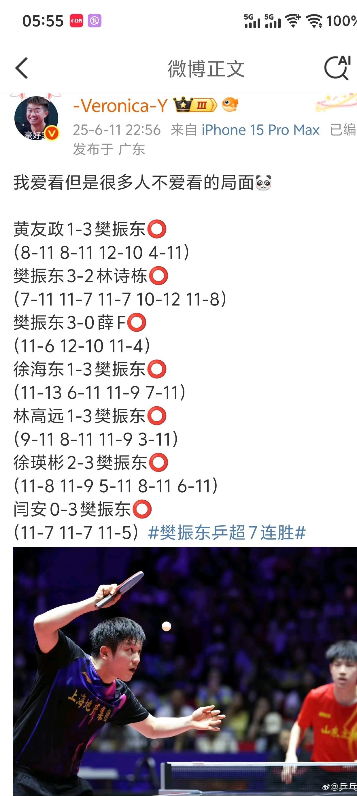 乐鱼体育平台关于乒乓球赛场再起风云：雪域赤兔队守住胜果燕赵火箭队，脚步移动更到位逆风翻盘的范本的信息